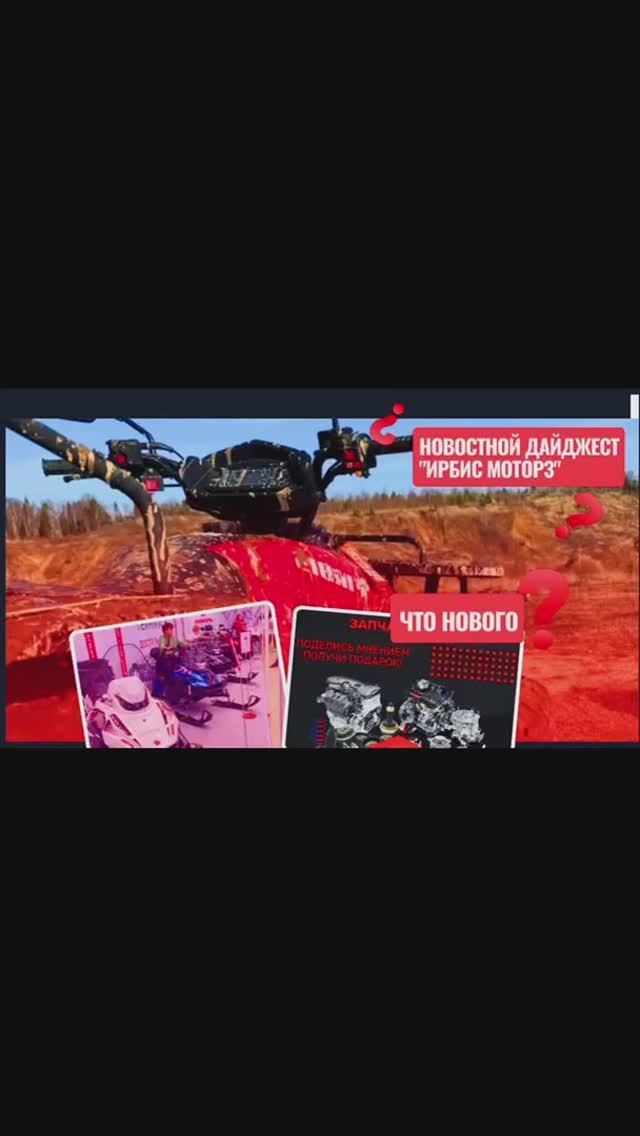 Новостной дайджест от Ирбис! смотреть онлайн