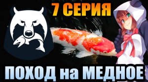 7 серия - ГАЙД по ПРОКАЧКЕ АККАУНТА в игре Русская Рыбалка 4 / РР4