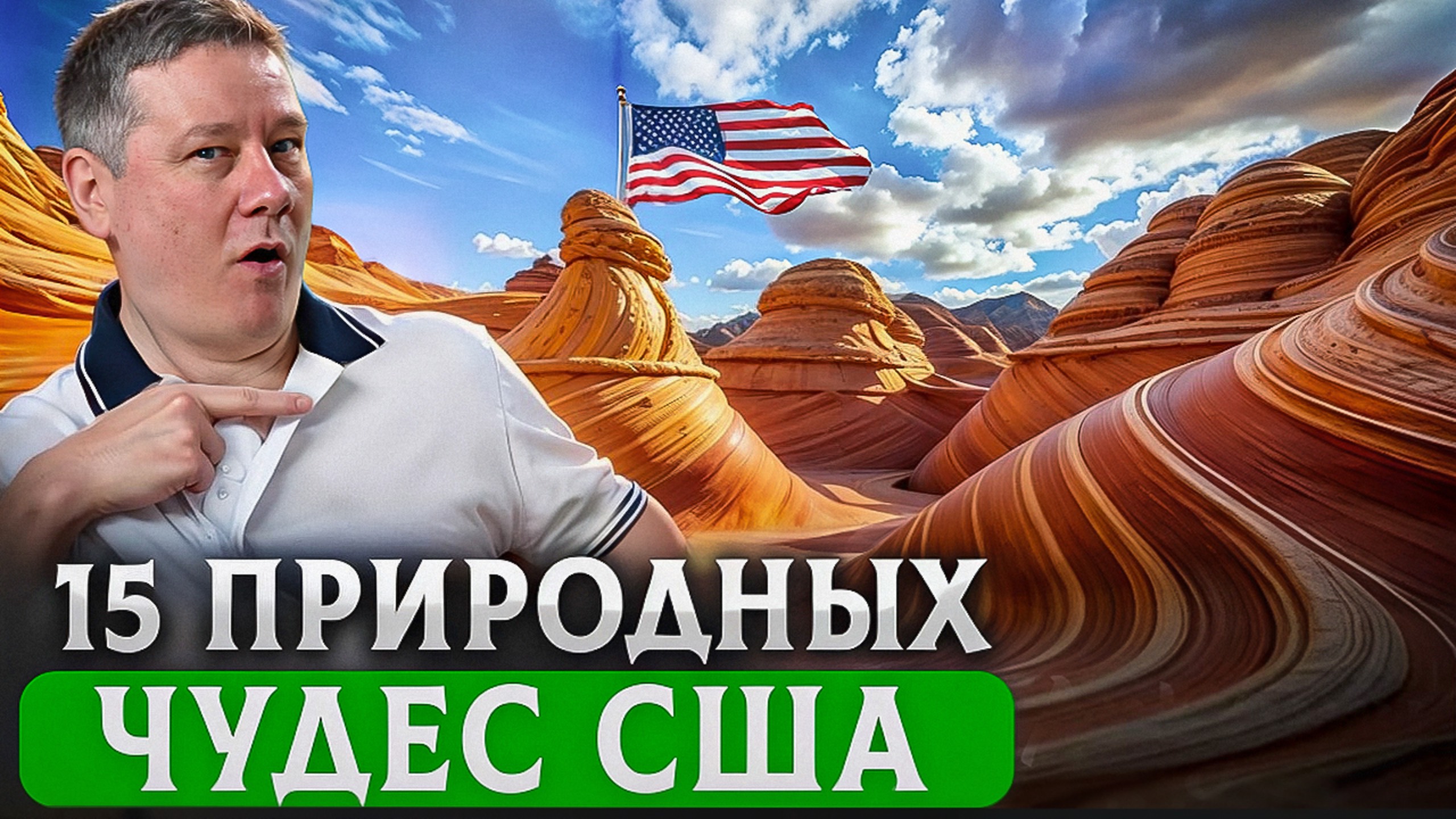 15 природных чудес США — Это стоит увидеть! Национальные парки Америки