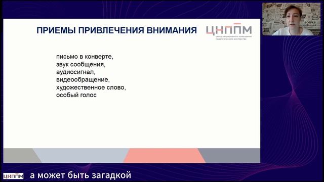ЦНППМПР г. Истра ИДО