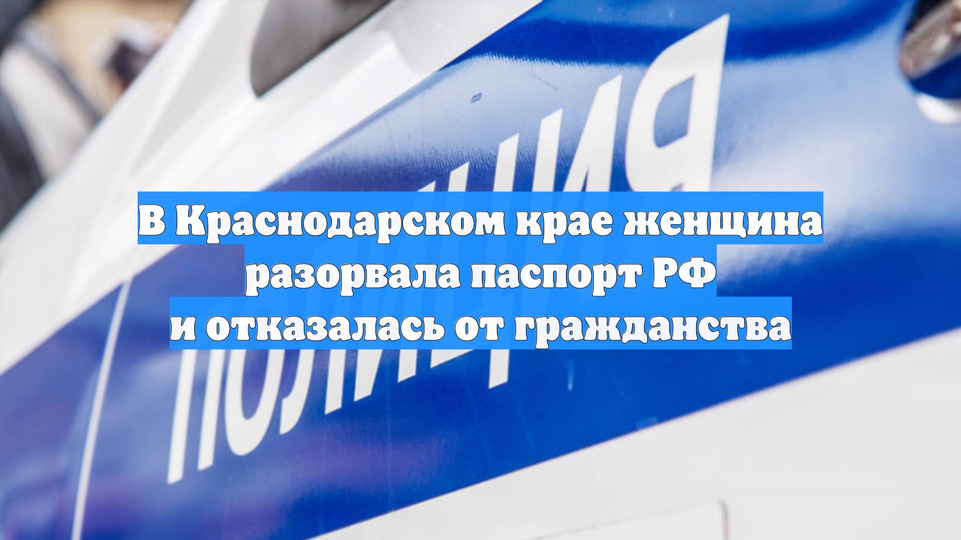 Первый Новостной