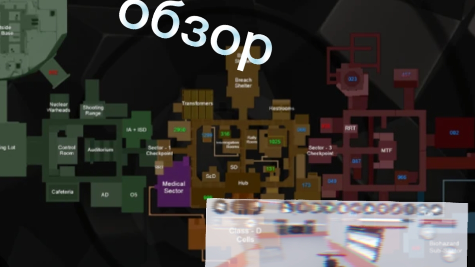 обзор карты SCP:roleplay #Roblox #SCP:roleplay