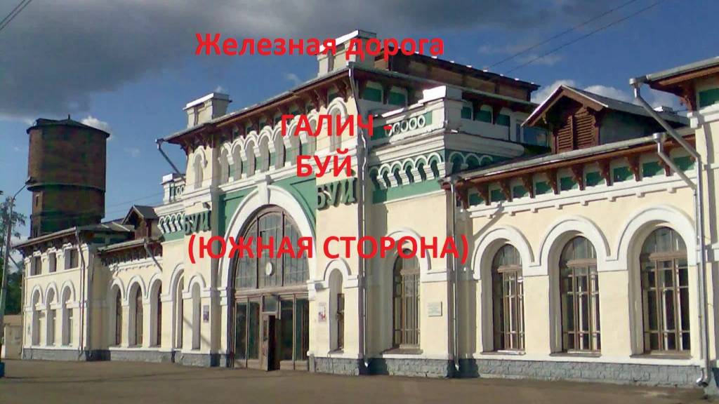 Железная дорога Галич - Россолово - Буй (вид из окна поезда, южная сторона) (Транссиб, СЖД)