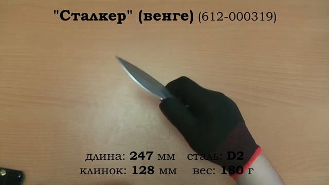"Сталкер" (венге) за 30 секунд смотреть онлайн