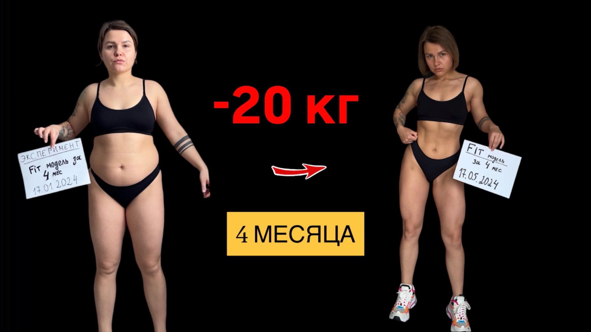 -20 КГ ЗА 4 МЕСЯЦА И СУХОЙ ПРЕСС. ЧТО ДЕЛАЛА ПО ШАГАМ