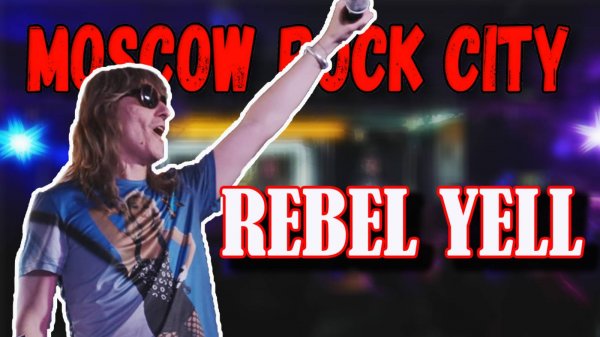 Rebel Yell (Billy Idol) Moscow Rock City