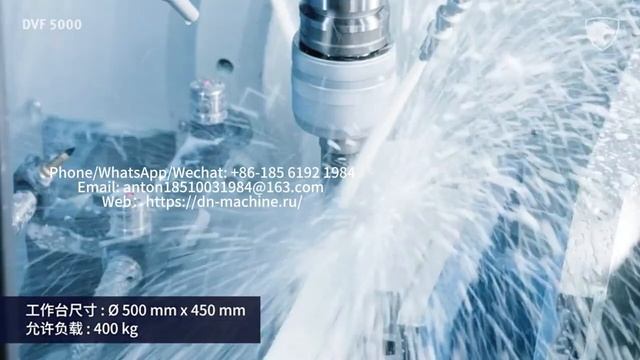 DVF 5000 5-осевой вертикальный обрабатывающий центр смотреть онлайн