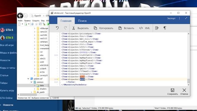 КАК УСТАНОВИТЬ МАШИНУ В GTA 5 / 2025 ГОД / МОД НА МАШИНУ В ГТА 5 / Subaru Levorg смотреть онлайн
