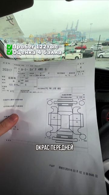 Toyota Roomy. Привезли для нашего клиента