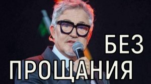 Прощания не будет. Перенесший инсульт Дмитрий Дибров не смог смириться с потерей.