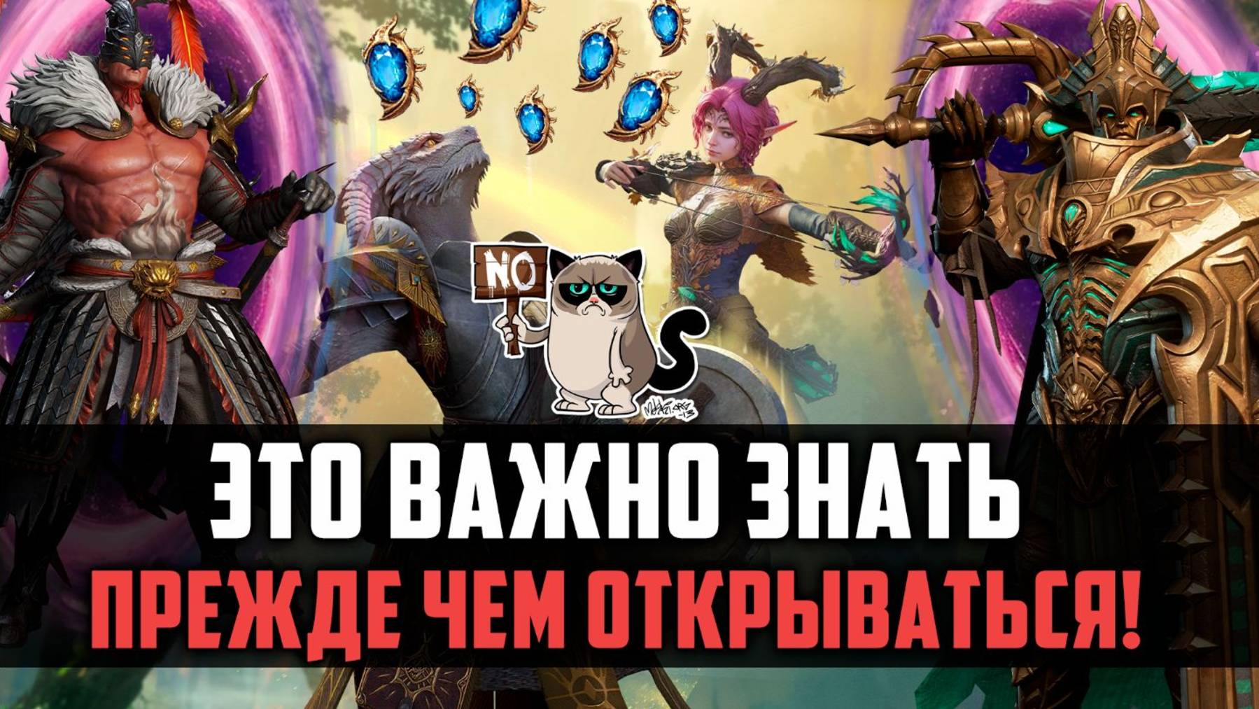 СОБЫТИЯ ПРИЗЫВА - Как правильно крутиться, или не крутиться? #watcherofrealms смотреть онлайн