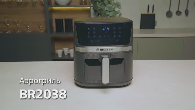 Аэрогриль BRAYER BR2038 смотреть онлайн