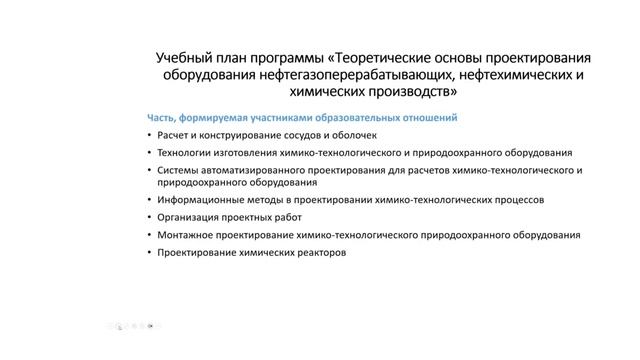 Консультация 15.04.02 Технологические машины и оборудование (Теоретические основы проектирования...) смотреть онлайн