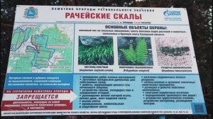 с. Смолькино  часть 4 Рачейские Альпы Скалы  г Сызрань «без прикрас «