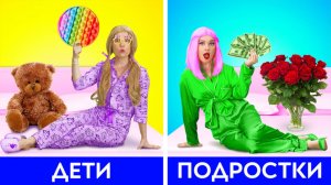 🧒 Ребёнок vs подросток 😂 забавные и жизненные ситуации!