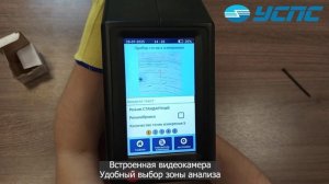 ЭЛАНИК — Портативный лазерно-искровой спектрометр | Анализ без аргона и пробоподготовки.