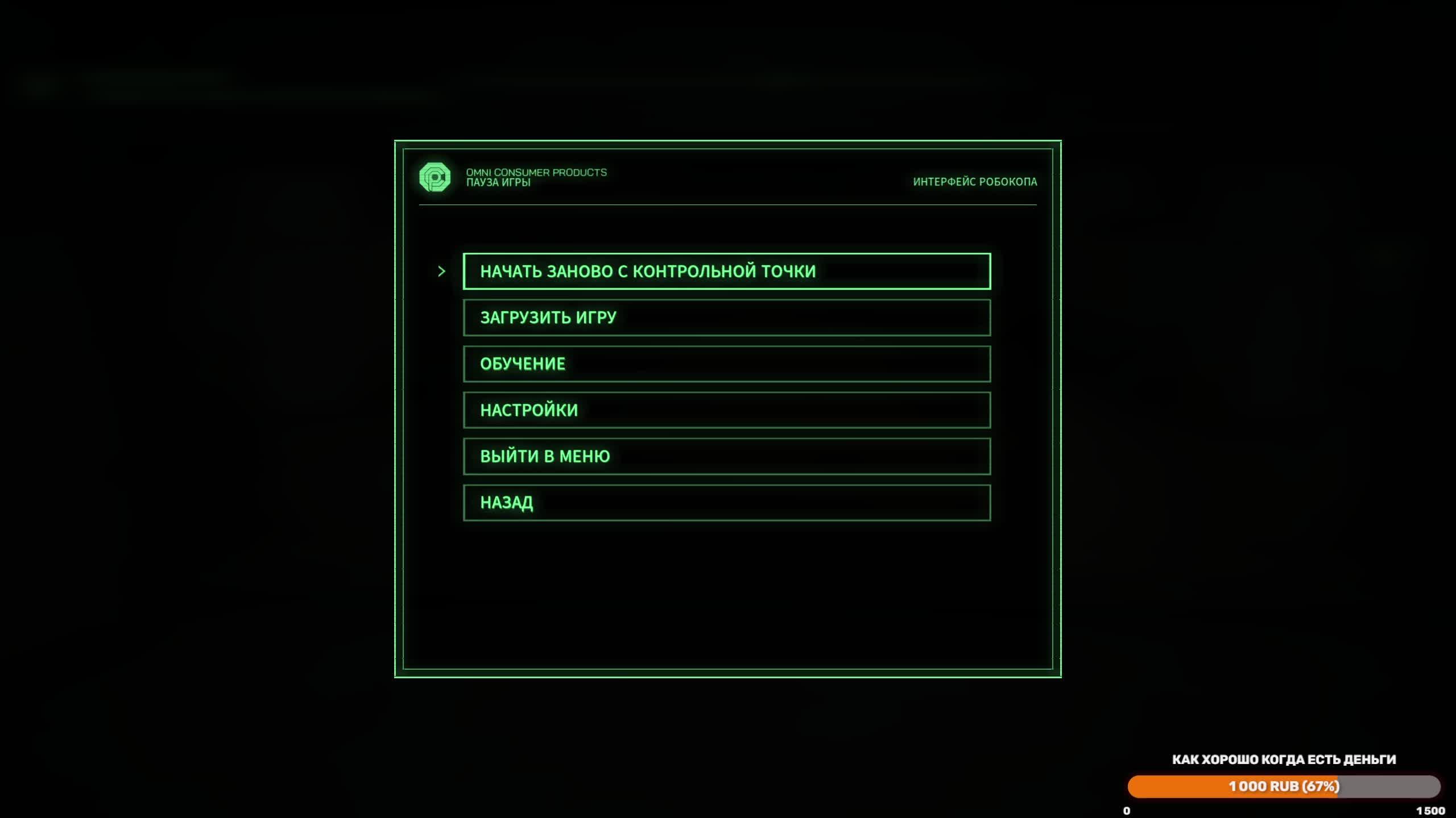 RoboCop - Rogue City - Unfinished Business Прохождение #2 смотреть онлайн