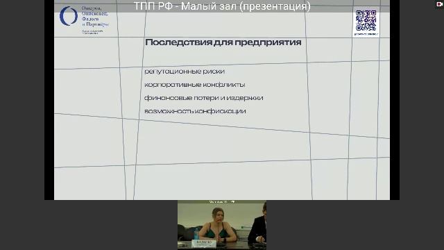 Круглый стол «Корпоративная стабильность, как условие соблюдения режима госзакупок» смотреть онлайн