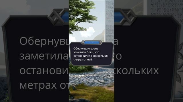 Путь Валькирии | 3 сезон | 10 серия | Концовка с Локи