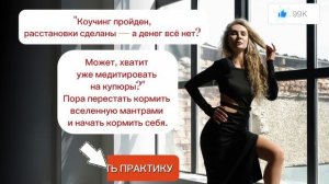 Практика «Денежные блоки»