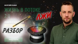 ИНКВИЗИТОР или ЭКСТРАСЕНС |  Алексей Похабов | РАЗБОР ОБМАНА