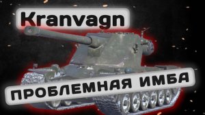 Kranvagn - СУПЕР ТАНК, НО ЕСТЬ БОЛЬШОЕ "НО" | Tanks Blitz | ОБЗОР глазами подпивковича