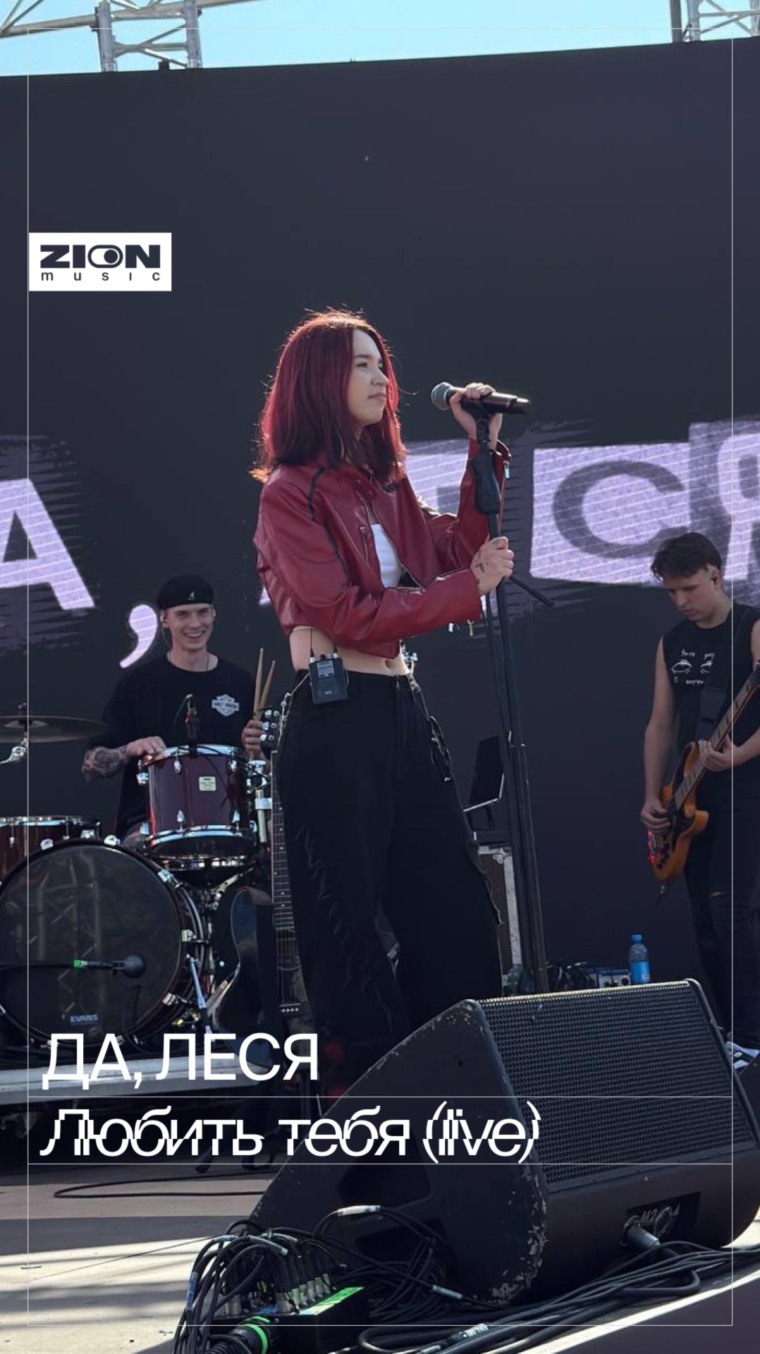 Премьера нового трека ДА, ЛЕСИ на HYDROFLY FEST смотреть онлайн