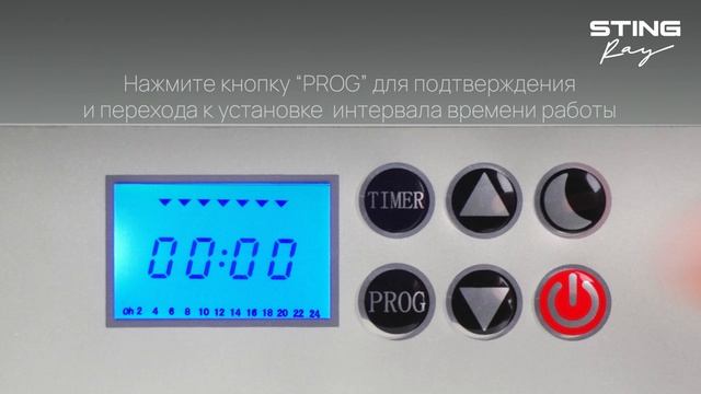 Инструкция по настройке таймера STINGRAY ST-CH1026A