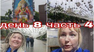 28-07-2025 МАШИНА ПРОПАЛА 😱 * Я В ШОКЕ * ПРОМОКЛИ НАСКВОЗЬ ПОКА ИСКАЛИ МАШИНУ * ДЕНЬ 8 ЧАСТЬ 4
