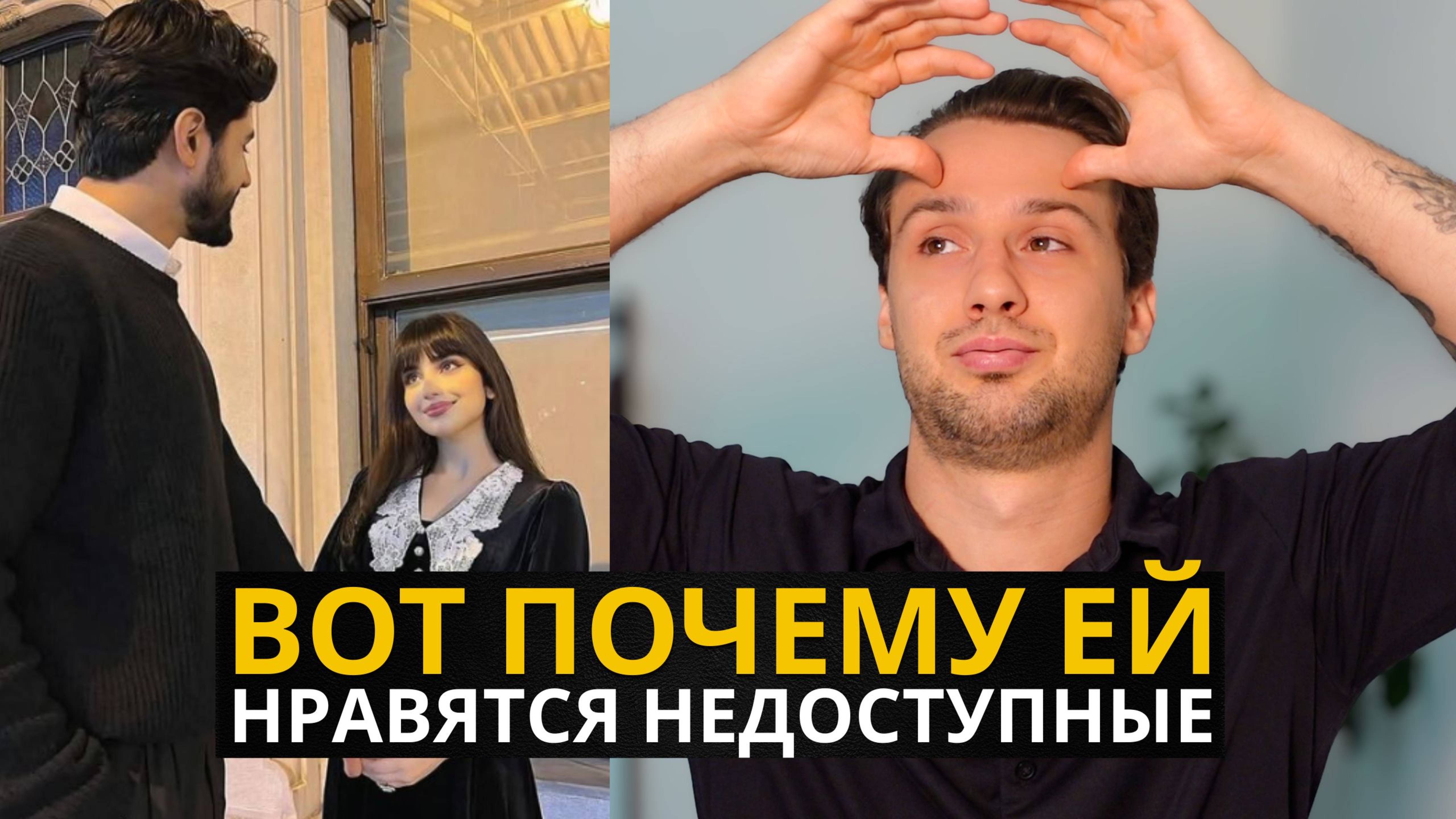 Рациональный Мужчина