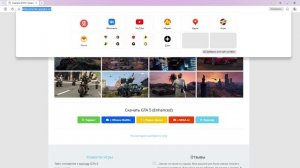 как скачать ГТА 5 на пк онлайн