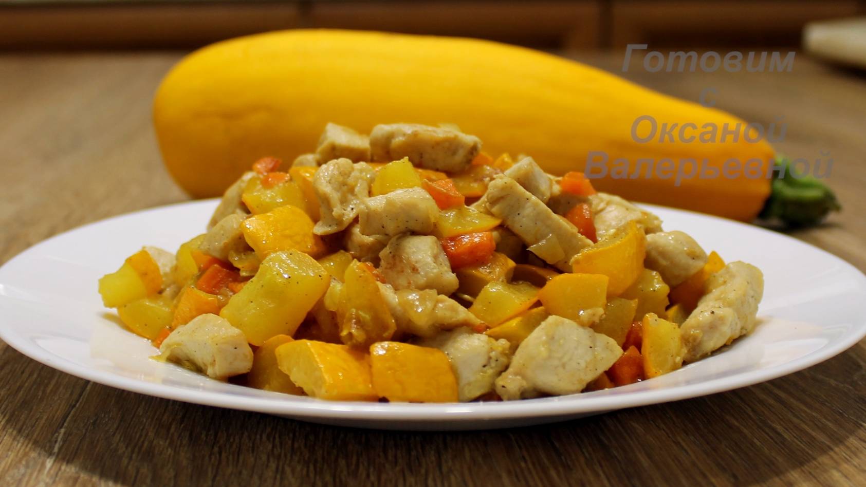 Сочная куриная грудка за 20 минут. Куриная грудка с кабачками. Готовим с Оксаной Валерьевной. смотреть онлайн