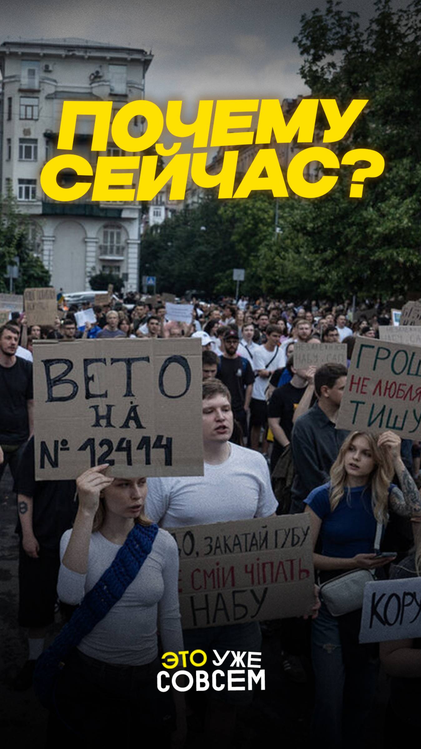 Протесты на Украине | Это уже совсем #Зеленский #Украина #Протесты