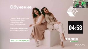 Академия Талан