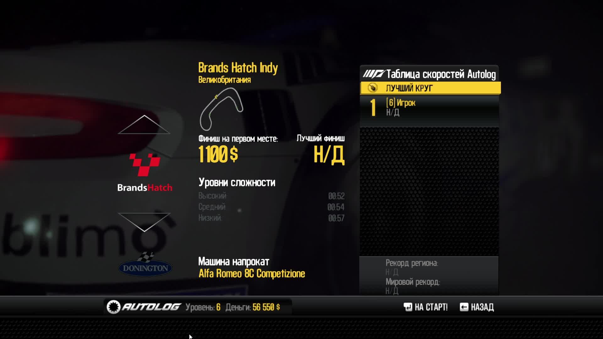 Need For Speed shift смотреть онлайн