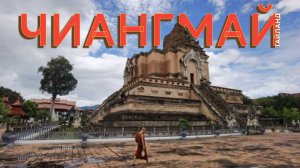 Чиангмай - жемчужина Тайланда  | Что скрывает северная столица Тайланда?