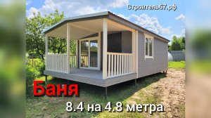 Баня Александровка 40 м2 от Смоленского Комбината МПК