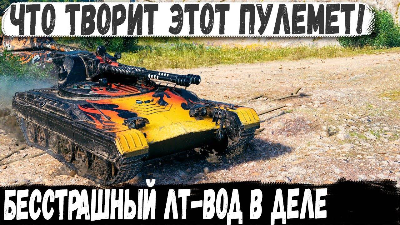 Vz.71 Tesak ● Безумный ЛТ-ВОД делает рекорд! Вот на что способен этот танк в бою смотреть онлайн