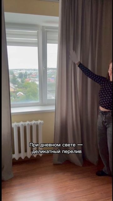 портьеры ткань софт  купить можно Mirshtorufa.ru (код товара 04390 или 04391)