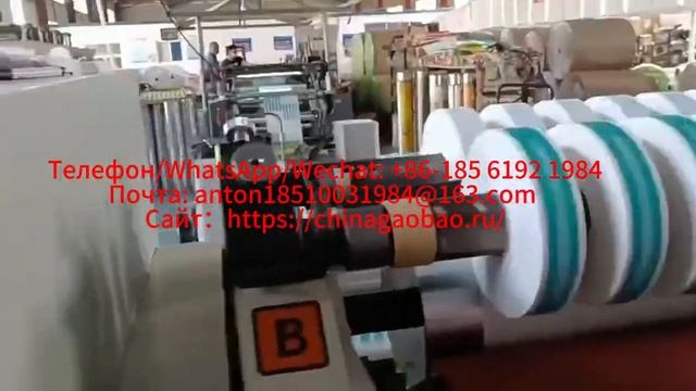 A4 резак/четырехрулонная соединительная упаковочная машина смотреть онлайн