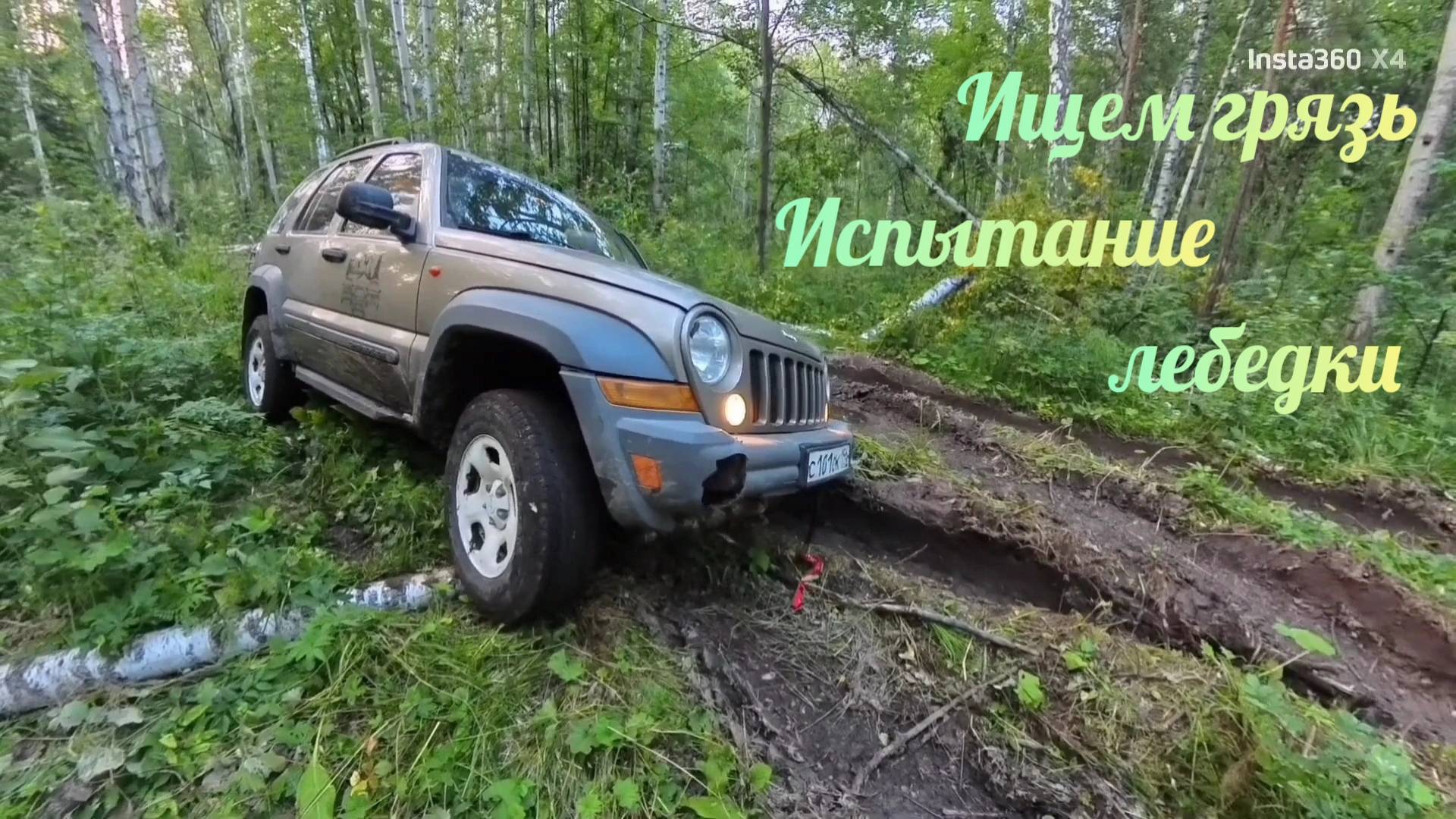 13.06.2025г. Проверяем лебедку (дорога на гору Каменную) смотреть онлайн