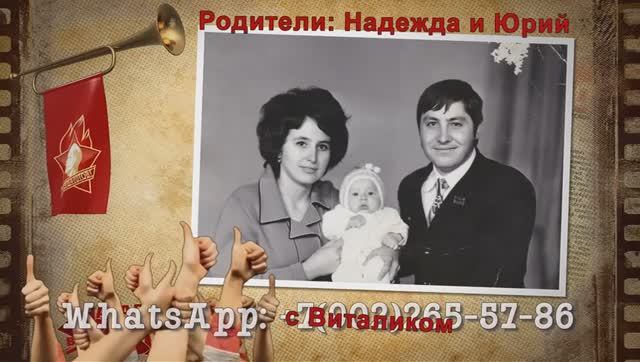 Поздравление с юбилеем 50 лет сыну от родителей и братьев, шоу смотреть онлайн