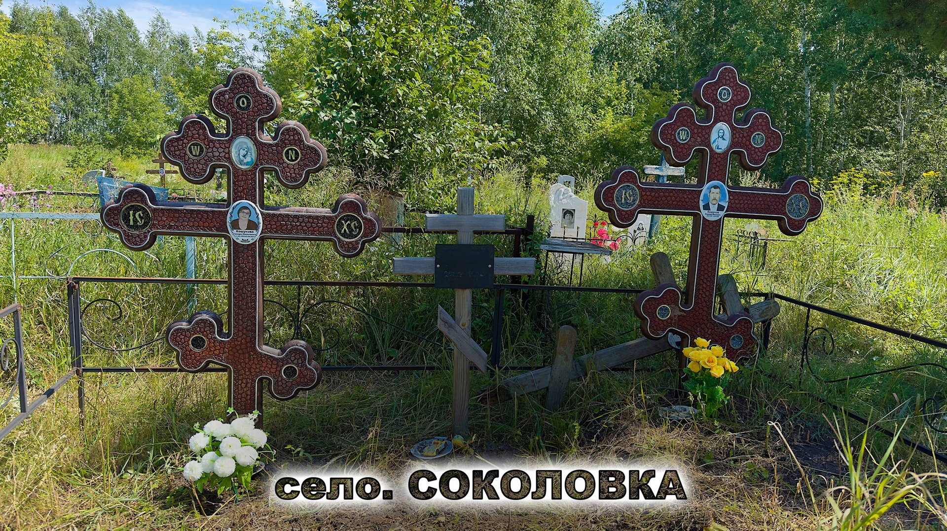 ДОЧКИ ЛЕЖАТ ВСЕ ВМЕСТЕ КЛАДБИЩЕ 2025. Село СОКОЛОВКА (Петропавловск) смотреть онлайн