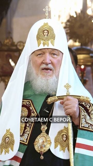РОССИЯ - ВЕЛИКАЯ СТРАНА ! | ПАТРИАРХ КИРИЛЛ #слово_священноигумена #патриарх #патриархкирилл смотреть онлайн