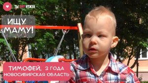 ТИМОША НАУЧИЛСЯ ХОДИТЬ