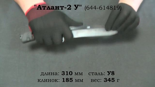"Атлант-2 У" за 30 секунд смотреть онлайн