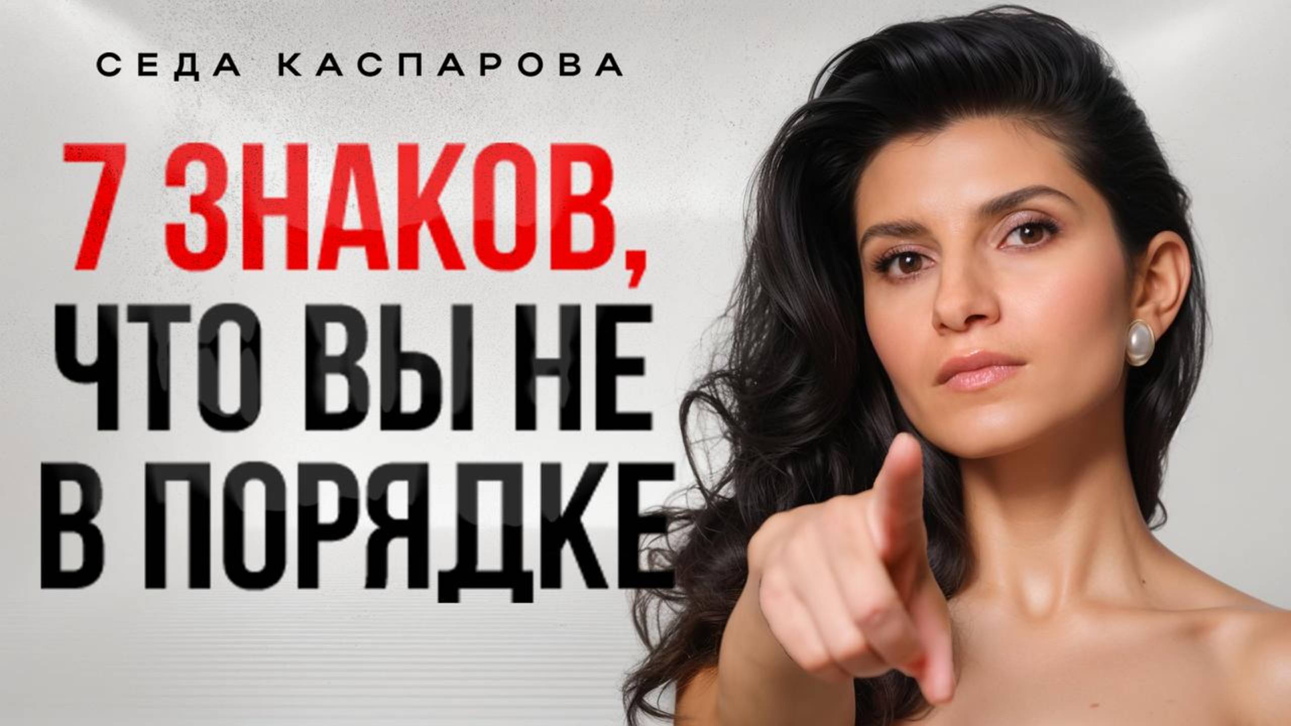 Скрытые признаки, что с вами не все в порядке /Как вовремя понять, что в жизни что-то идет не так? смотреть онлайн