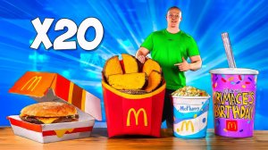УВЕЛИЧИЛИ МЕНЮ McDonald’s в 20 раз / Картофель По-Деревенски / Роял Чизбургер / МакФлури …