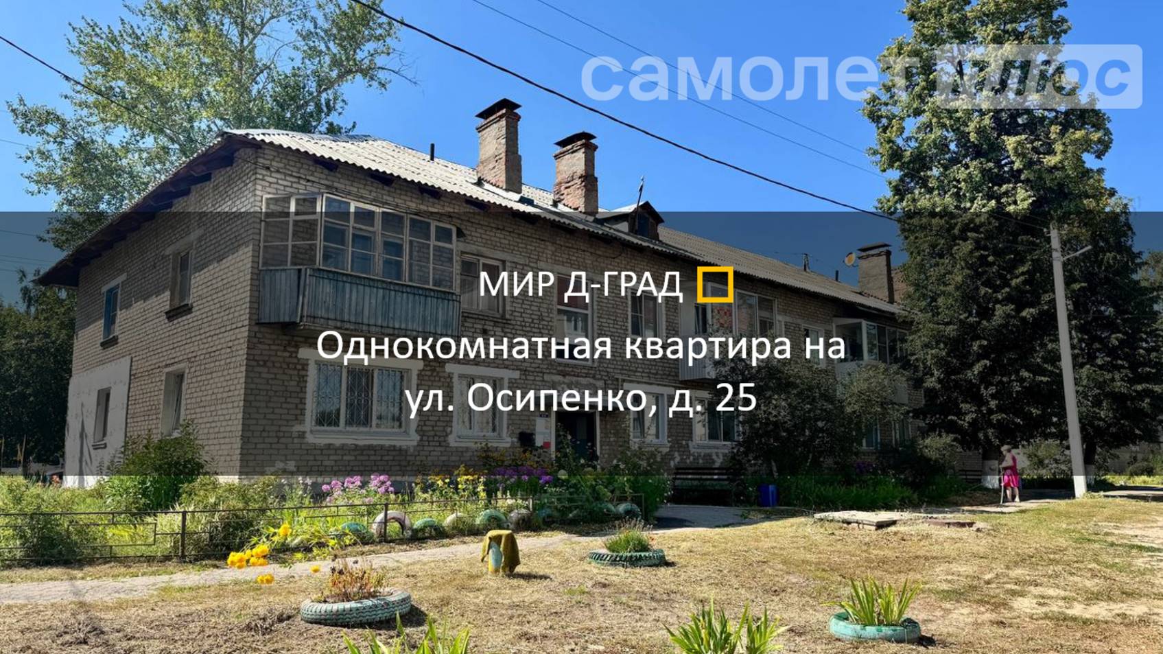 1 кмн. кв. на ул. Осипенко, д. 25, 31 м², 2 этаж, г. Димитровград смотреть онлайн