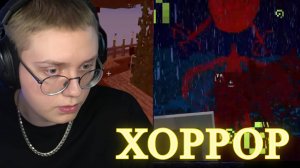 ДРЕЙК ИГРАЕТ В МАЙНКРАФТ СТРАШИЛКУ #2 (No Moon)